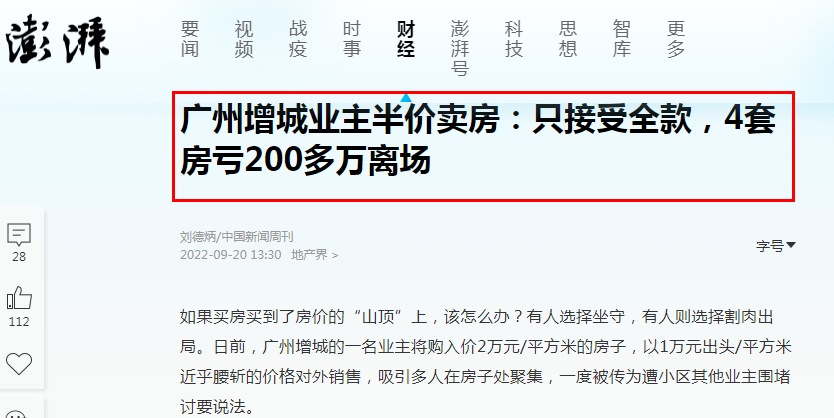 深圳体育馆事故调查报告,实地数据验证执行_网红版88.79.42