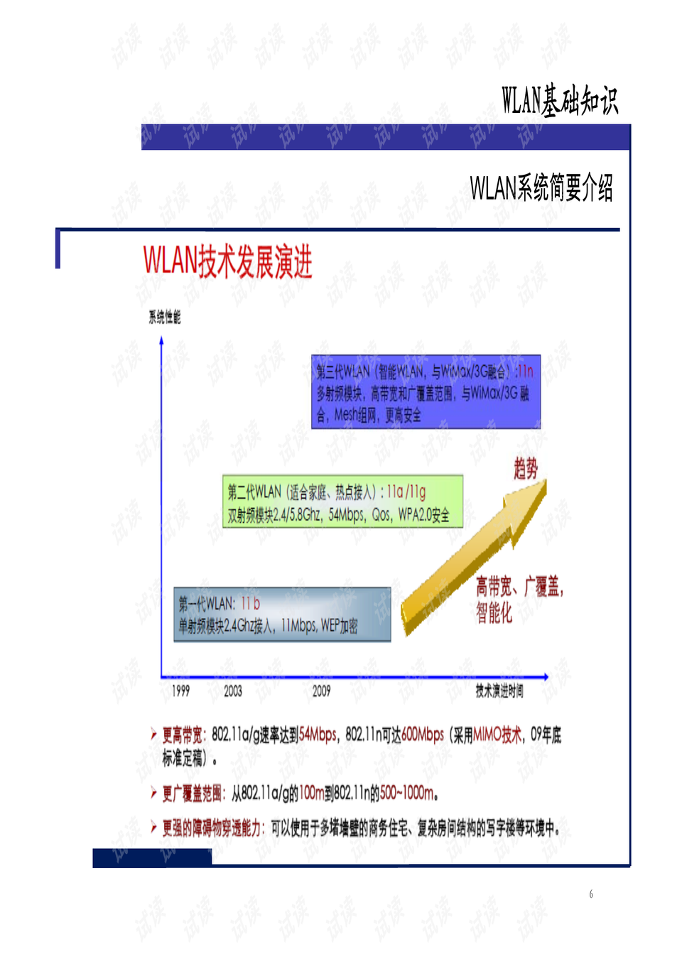 军事理论热点问题2021