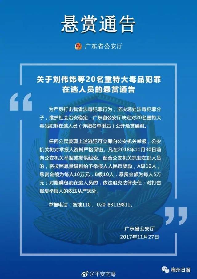 美方通缉中国公民，跨境事务的复杂性与应对之道,精细评估解析_2D41.11.32