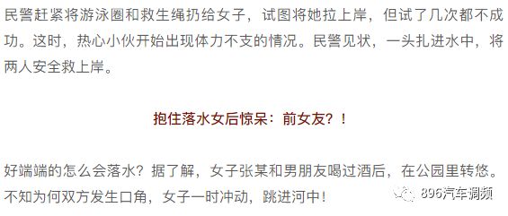 情侣吵架引发悲剧，男子跳河令人痛心,系统化分析说明_开发版137.19