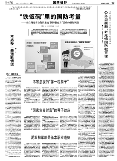 军事直播室，揭示军事内幕，解读国防战略,专业说明评估_粉丝版56.92.35