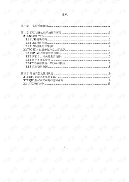 热点经济学词汇解析,系统化分析说明_开发版137.19