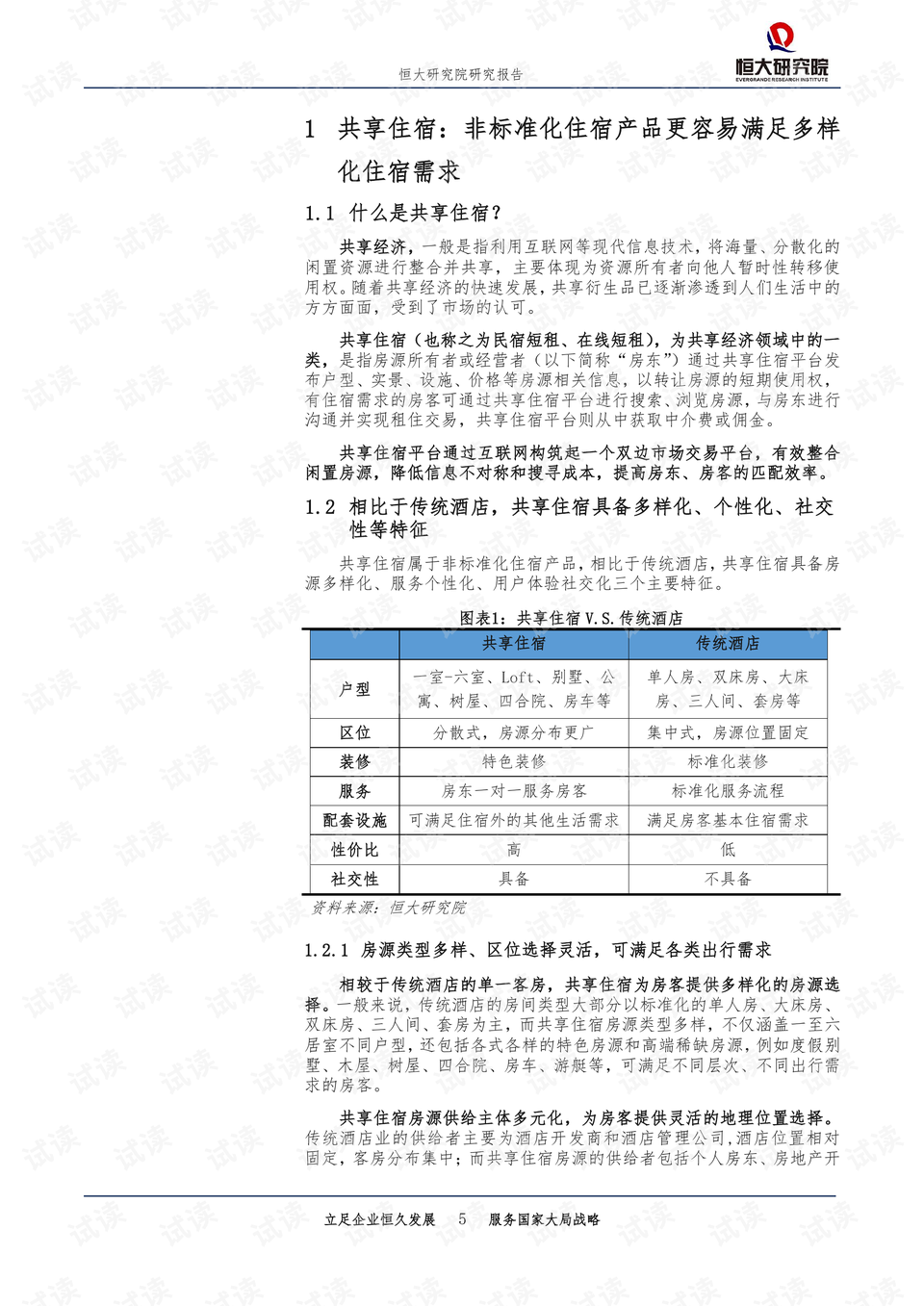 旅游对经济的作用，深度解析与多维视角,科学分析解析说明_专业版97.26.92