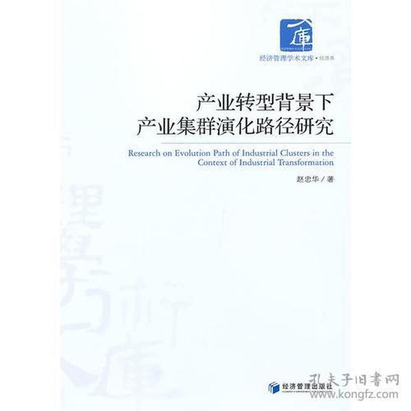 军事战略转型与财经热点分析，当代背景下的军事财经论文,数据驱动计划_WP35.74.99