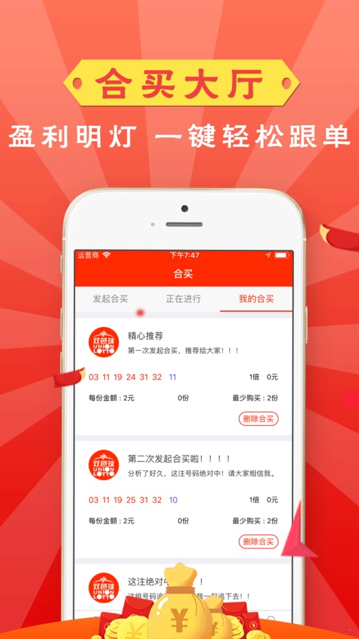 小说与直播彩票app骗局揭秘