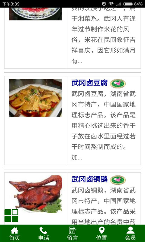 旅游、美食与韩国直播文化的区别与联系,仿真技术方案实现_定制版6.22