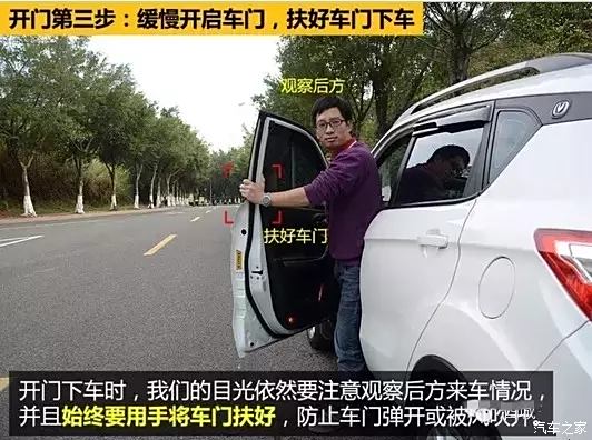 汽车与开车门事故案例分析及警示视频播放,最新热门解答落实_MP90.878