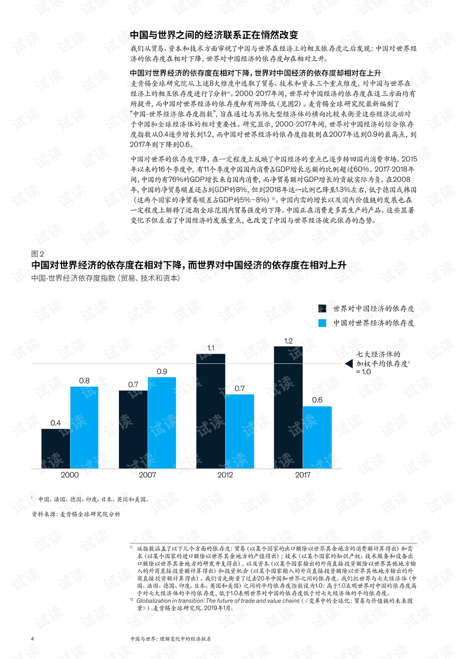 财经与经济，两者之间的异同与关联,定性分析解释定义_豪华版97.73.83