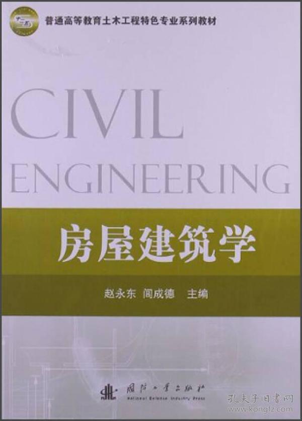 第四代住宅的概念及其特点,科学分析解析说明_专业版97.26.92