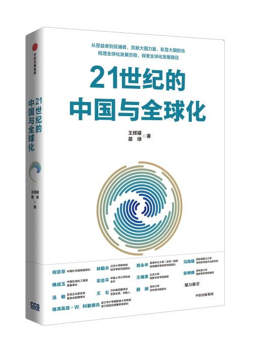 历史经济发展，回顾与前瞻,科学研究解析说明_专业款32.70.19