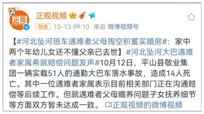 山东惨案，揭示悲剧背后的真相与反思,安全解析策略_S11.58.76