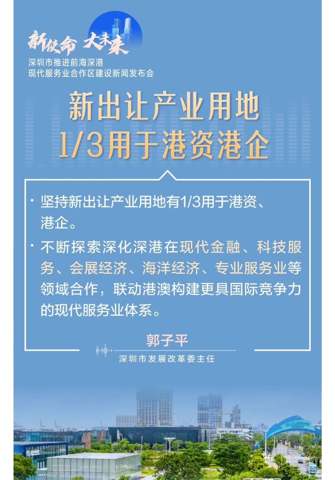 深圳体育馆坍塌事件处理情况