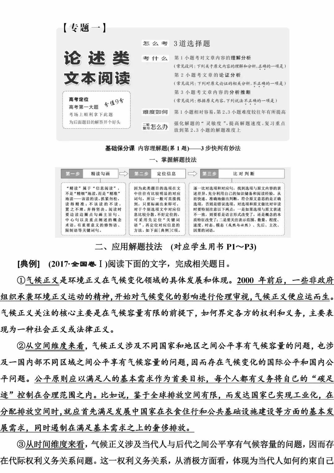 论述军事与政治经济之间的关系