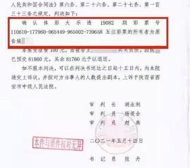 彩票被老板冒领巨额奖金，揭示背后的故事与应对之道,整体规划执行讲解_复古款25.57.67