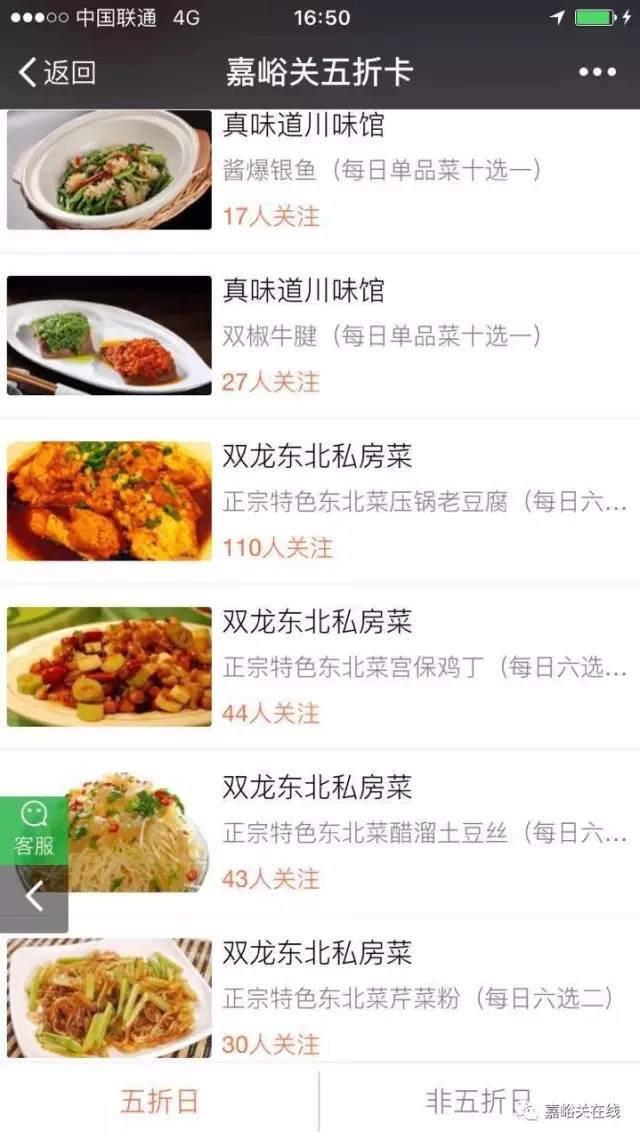 美食网络直播