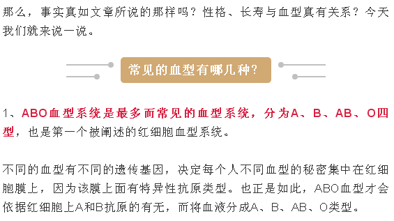 关于O型血不能生二胎的原因分析,现状分析说明_安卓版83.27.21