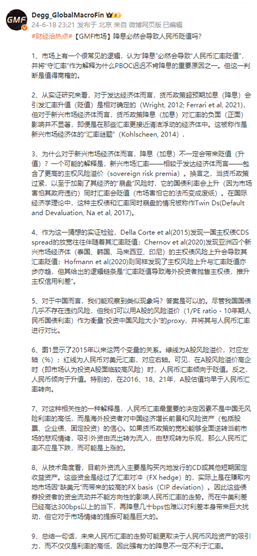 财经频道的美食节目名称及其内容解读,理论分析解析说明_定制版43.728