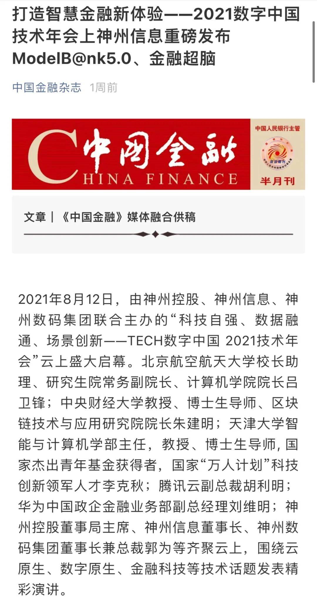 关于澳门开奖结果中的生肖号码图——以管家婆视角解读2025年生肖号码趋势,权威诠释推进方式_tShop42.54.24