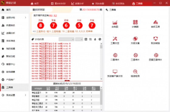 2024年天天彩免费资料,关于天天彩彩票资料与未来的探讨——揭秘2024年天天彩免费资料,快速计划设计解答_ChromeOS90.44.97