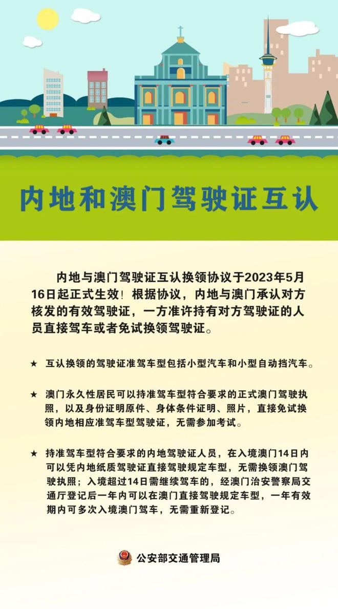 二四六正版澳门兔费资料,澳门正版二四六资料与免费资料的探讨——警惕违法犯罪风险,绝对经典解释落实_基础版67.869