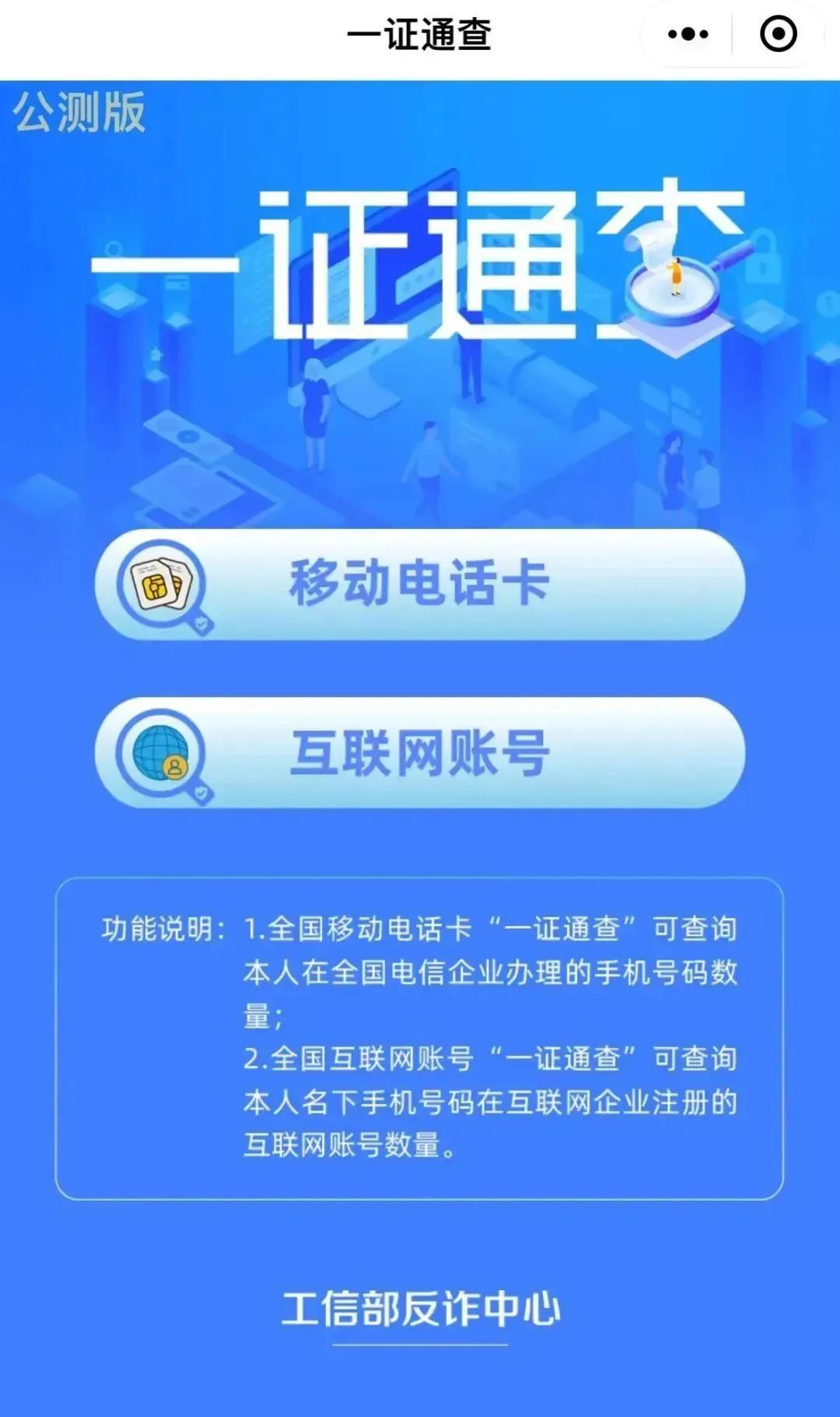 澳门四不像论坛正版网站,澳门四不像论坛正版网站——警惕网络犯罪与虚假信息,多元化方案执行策略_C版10.420