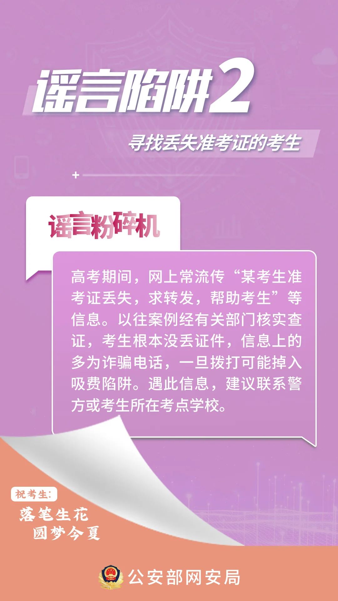 澳门玄武心水版一玄网,澳门玄武心水版一玄网——警惕网络赌博的陷阱,精细评估解析_2D41.11.32