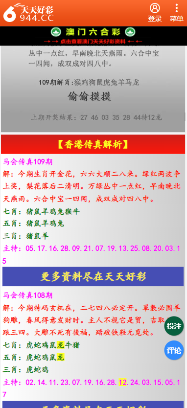 2025年二四六天天彩资料免费大全,关于二四六天天彩资料免费大全（至2025年）的文章内容,科学研究解析说明_专业款32.70.19