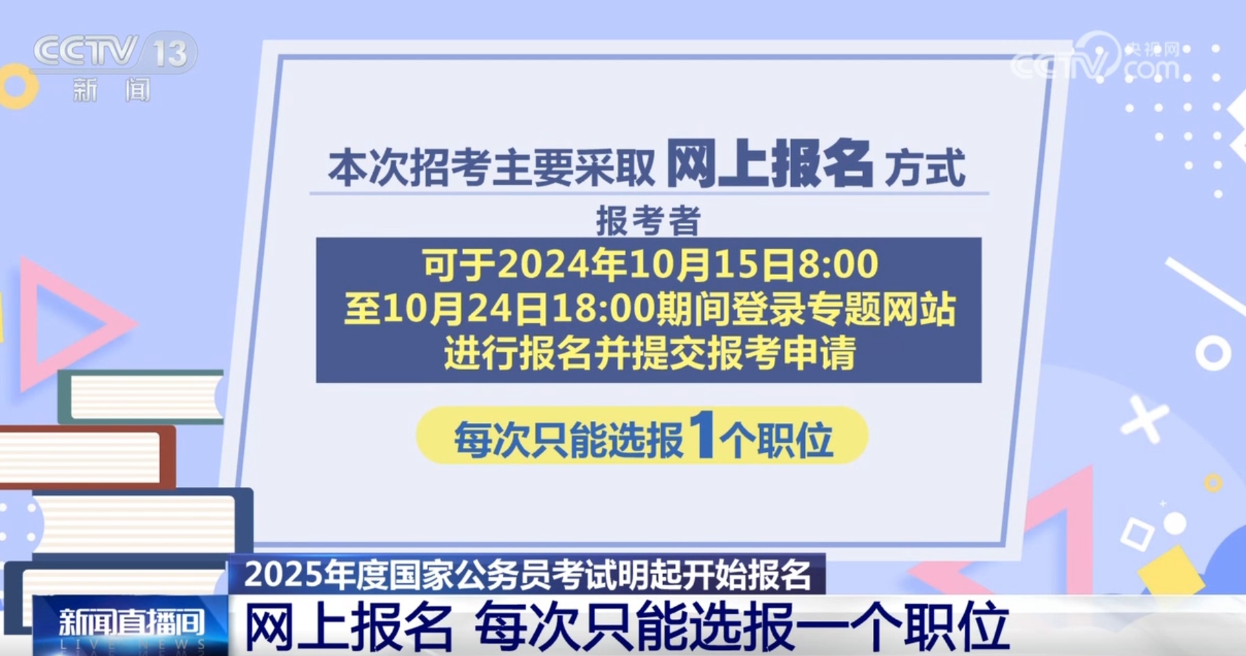 2025新浪正版免费资料,新浪正版免费资料，探索与获取（至2025年）,实效性解读策略_模拟版42.414