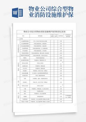 2025年新奥特开奖记录查询表下载,关于新奥特开奖记录查询表下载的文章标题和内容,安全解析策略_S11.58.76