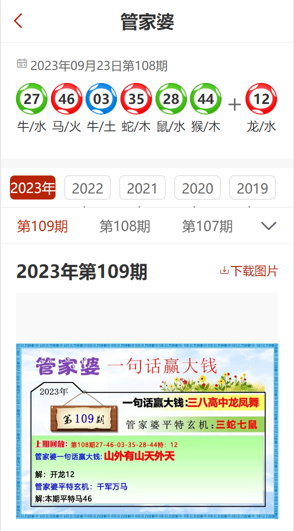 2025四不像正版资料大全软件,关于四不像正版资料大全软件的文章介绍,专业说明评估_iShop38.92.42