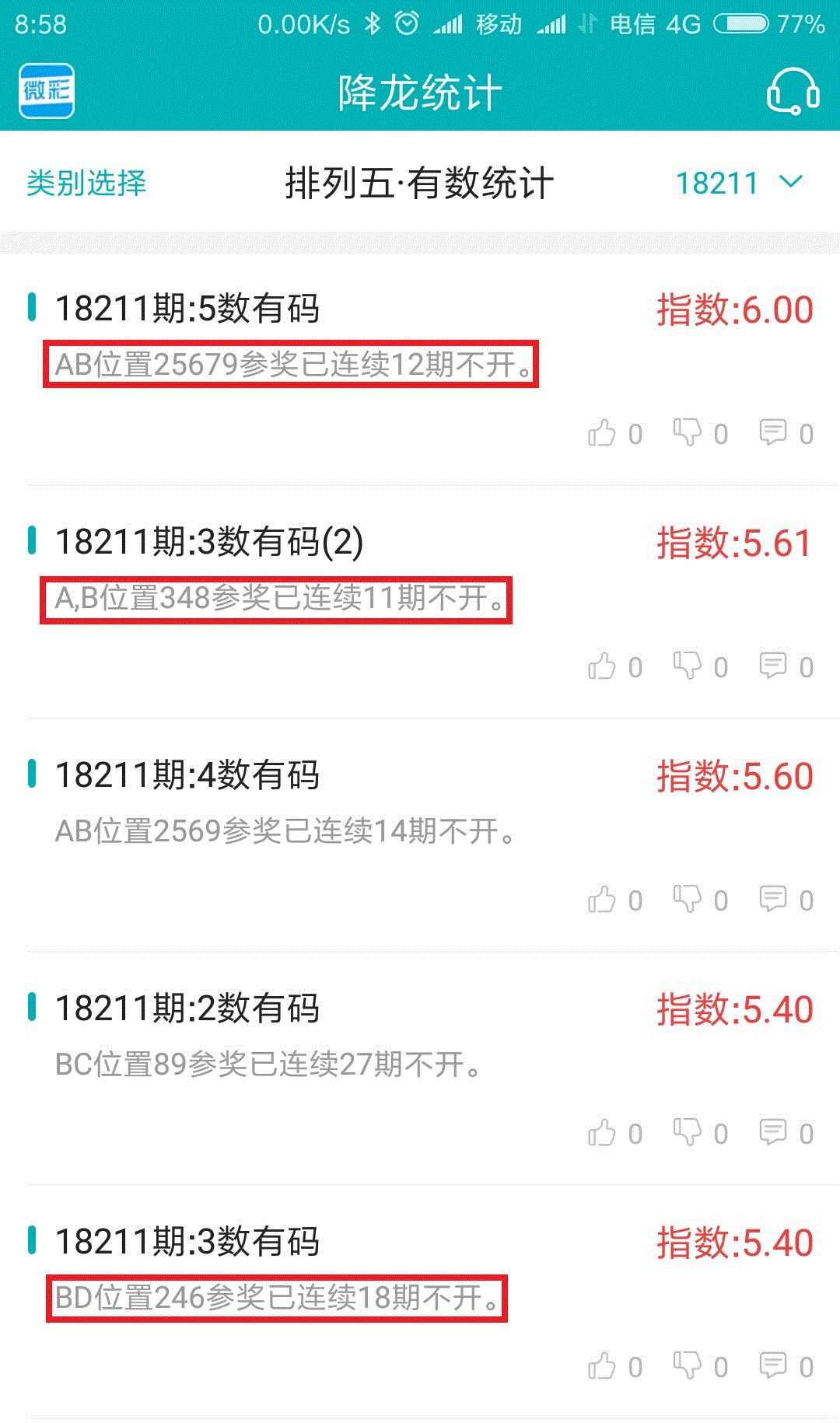 澳门6合开彩app正版下载,澳门六合开彩app正版下载——警惕网络赌博陷阱，切勿触碰法律红线,战略性方案优化_Chromebook56.71.50