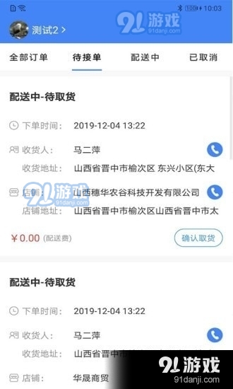 949494资料免费查询,关于949494资料的免费查询,专业解析评估_精英版39.42.55