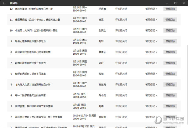 澳门码今期开奖结果下载最新