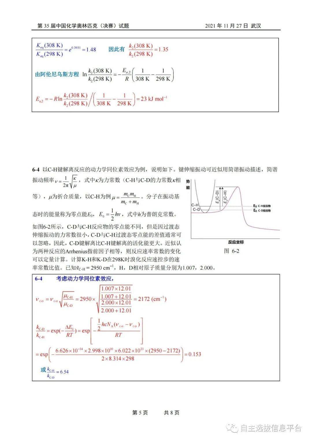 2021最新军事理论(2021)章节测试答案