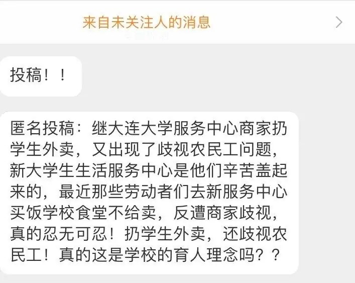 大学食堂被骂上热搜