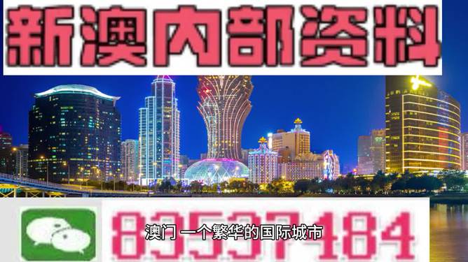 2024澳门精准正版免费大全三码