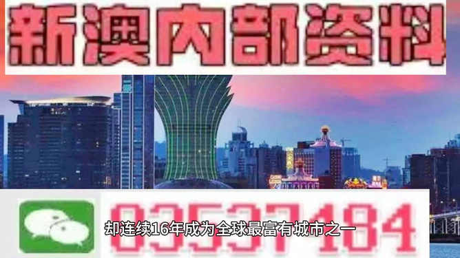 2024澳门精准正版免费