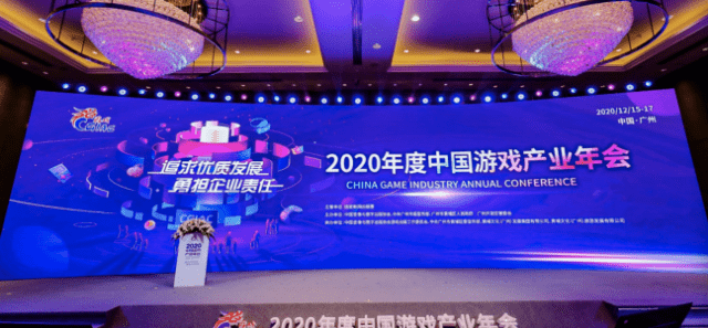 2020国家对游戏的新政策