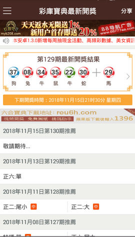 49个图库港澳app