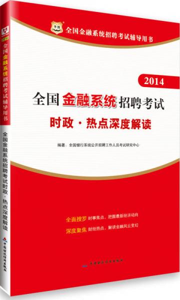 财经热点话题,财经热点话题，深度解析与经典解释落实_基础版,最新解答解析说明_WP99.10.84