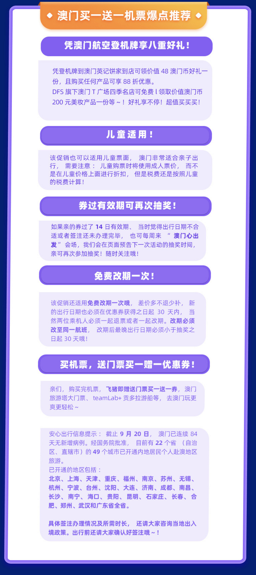 澳门码今天的资料