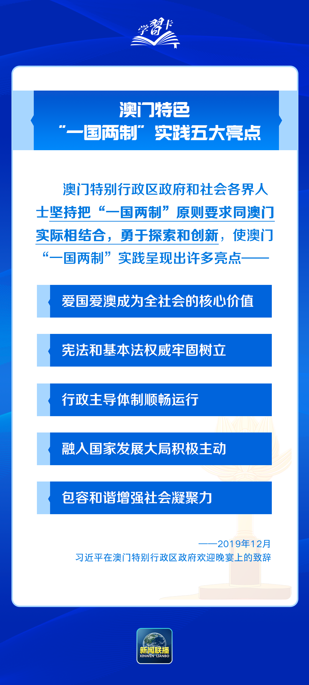 新澳门内部一码精准公开