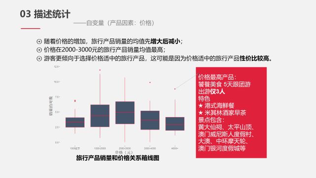 49个图库港澳采票