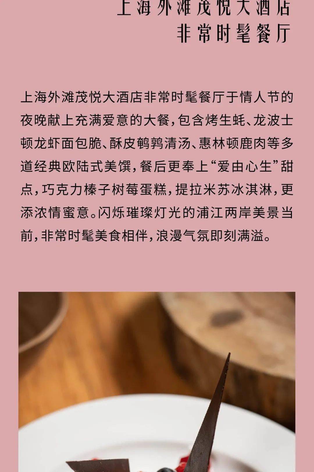 娱乐与《美食与美酒》的区别