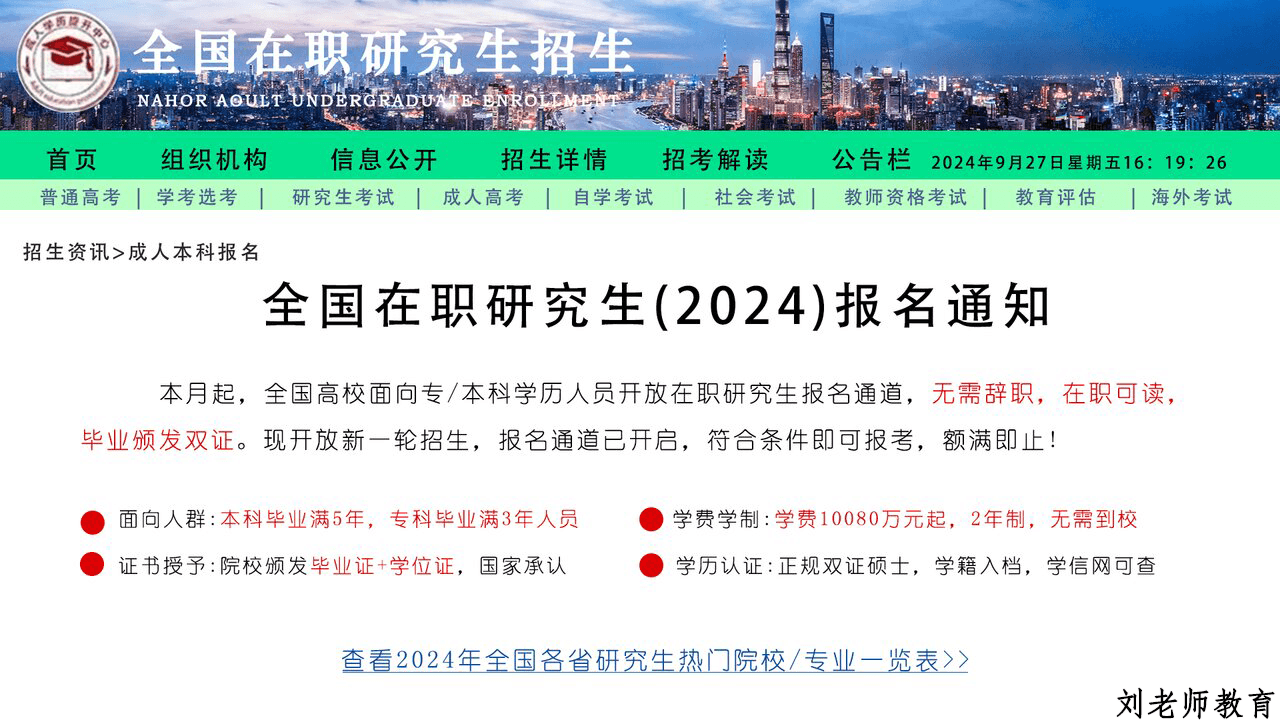 川大回应招生简章把港澳列入国家