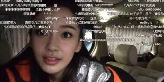 baby直播首秀