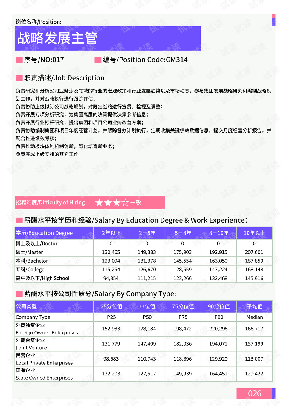 中国美食在国际上的地位,中国美食在国际上的地位与数据策略解析，HDR47.986视角,数据支持执行策略_云端版61.97.30