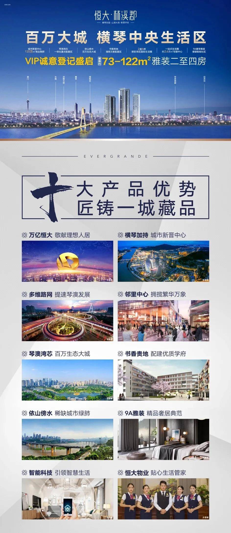 澳彩龙门客栈图