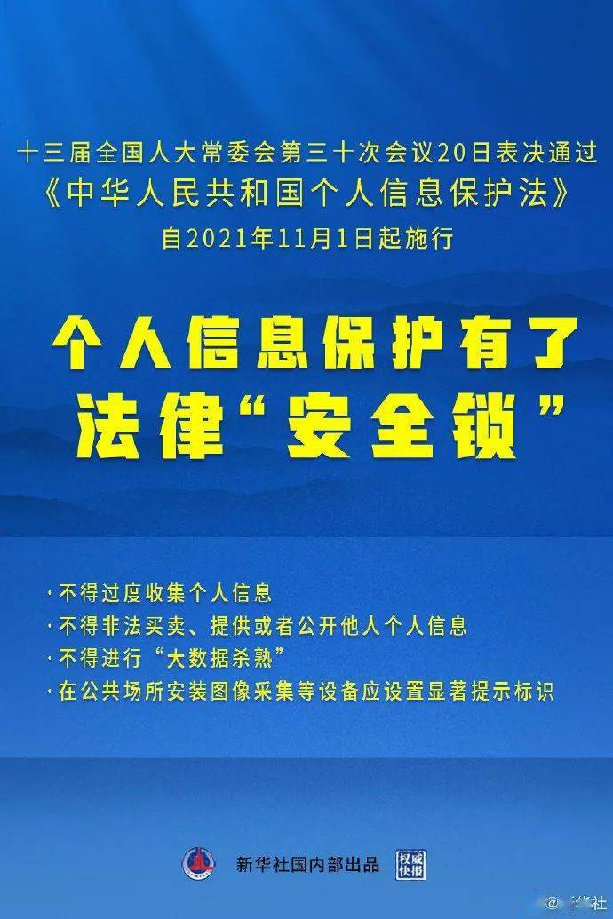 2021年深圳热点事件