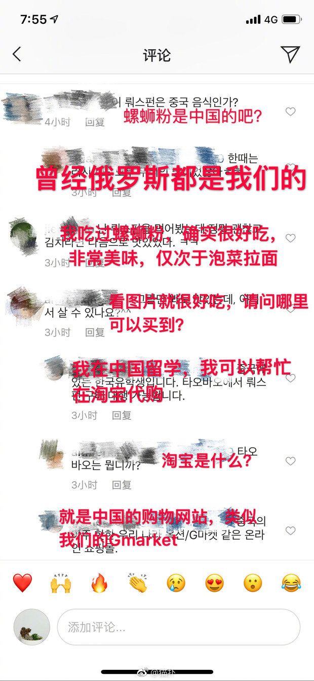 韩国热搜榜第一名